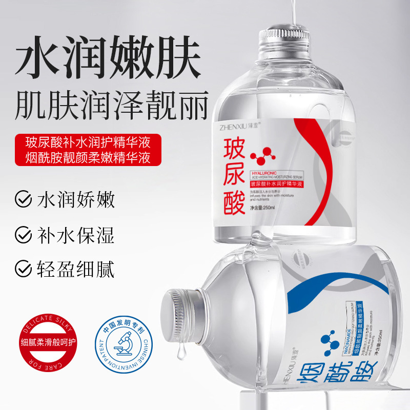 12152975.玻尿酸烟酰胺补水精华液水润肌肤不油腻提靓紧致保湿原液