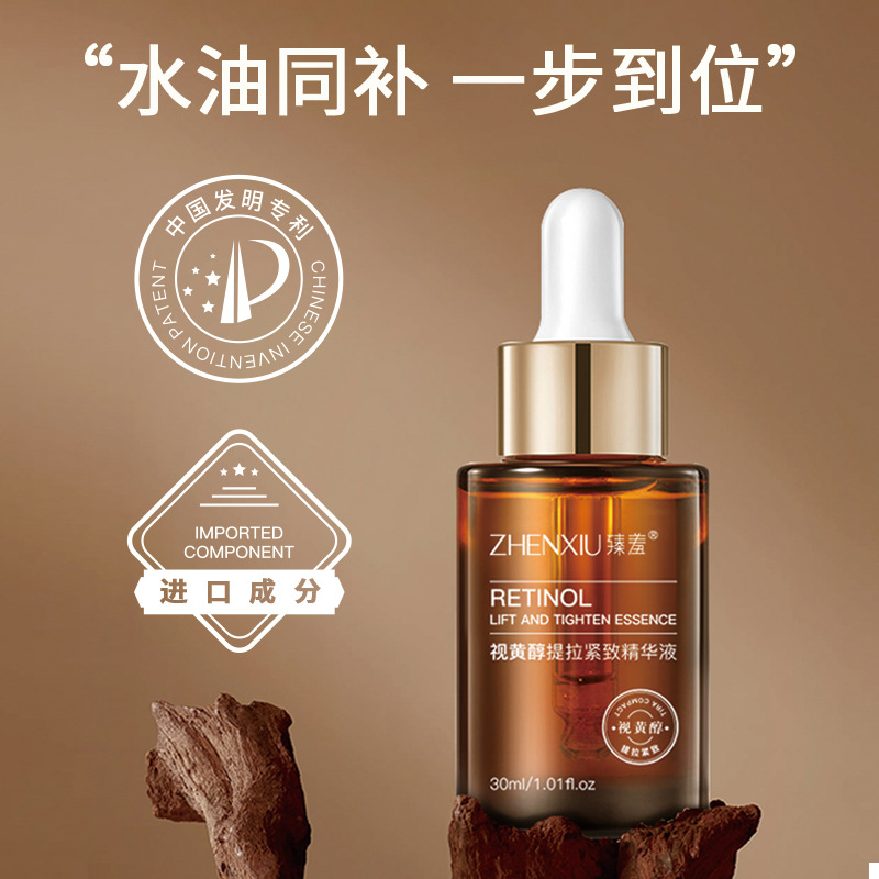 12156870.视黄醇精华液A醇面部补水亮肤保湿滋润紧致修护安瓶原液