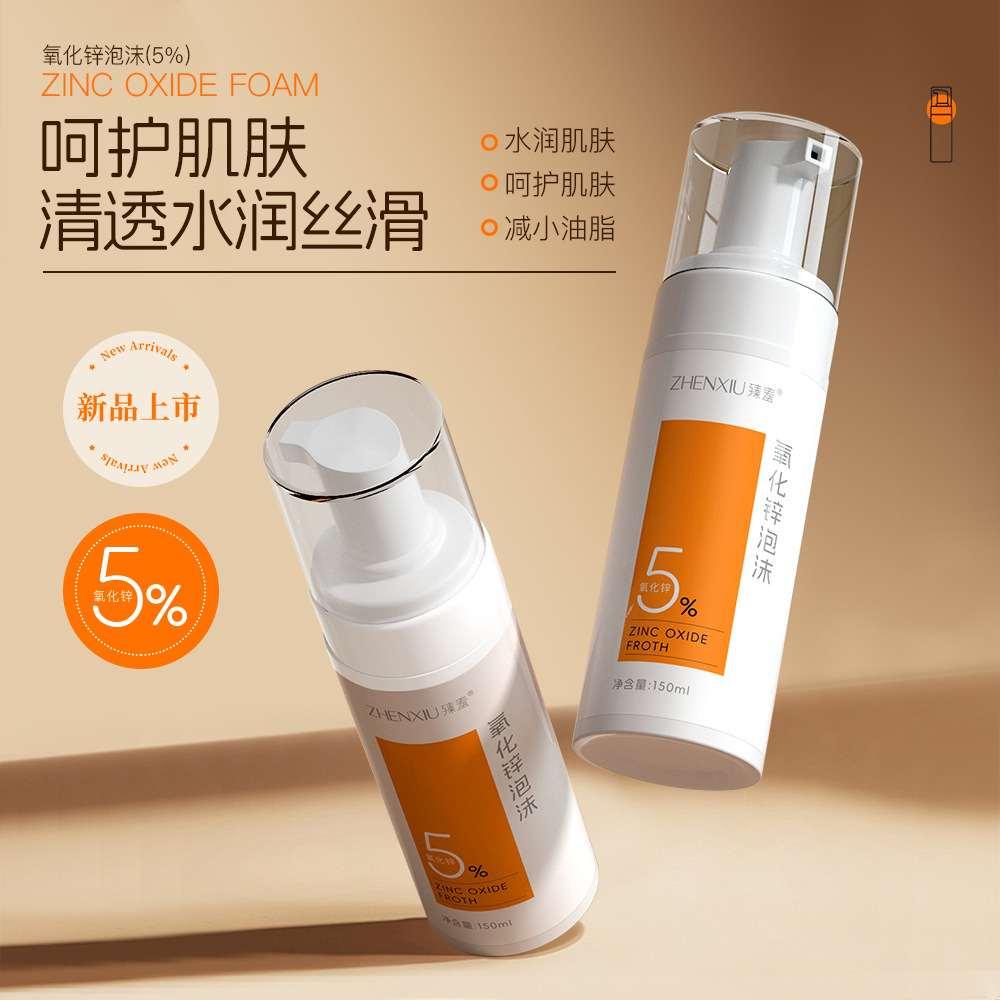 12153444.氧化锌泡沫洗去黑头角质补水控油洗面奶收缩毛孔除螨洁面乳