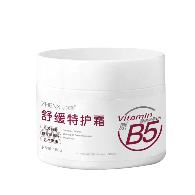 12155372.维他命原B5舒缓特护霜补水保湿霜细腻嫩肤温和不油腻面霜