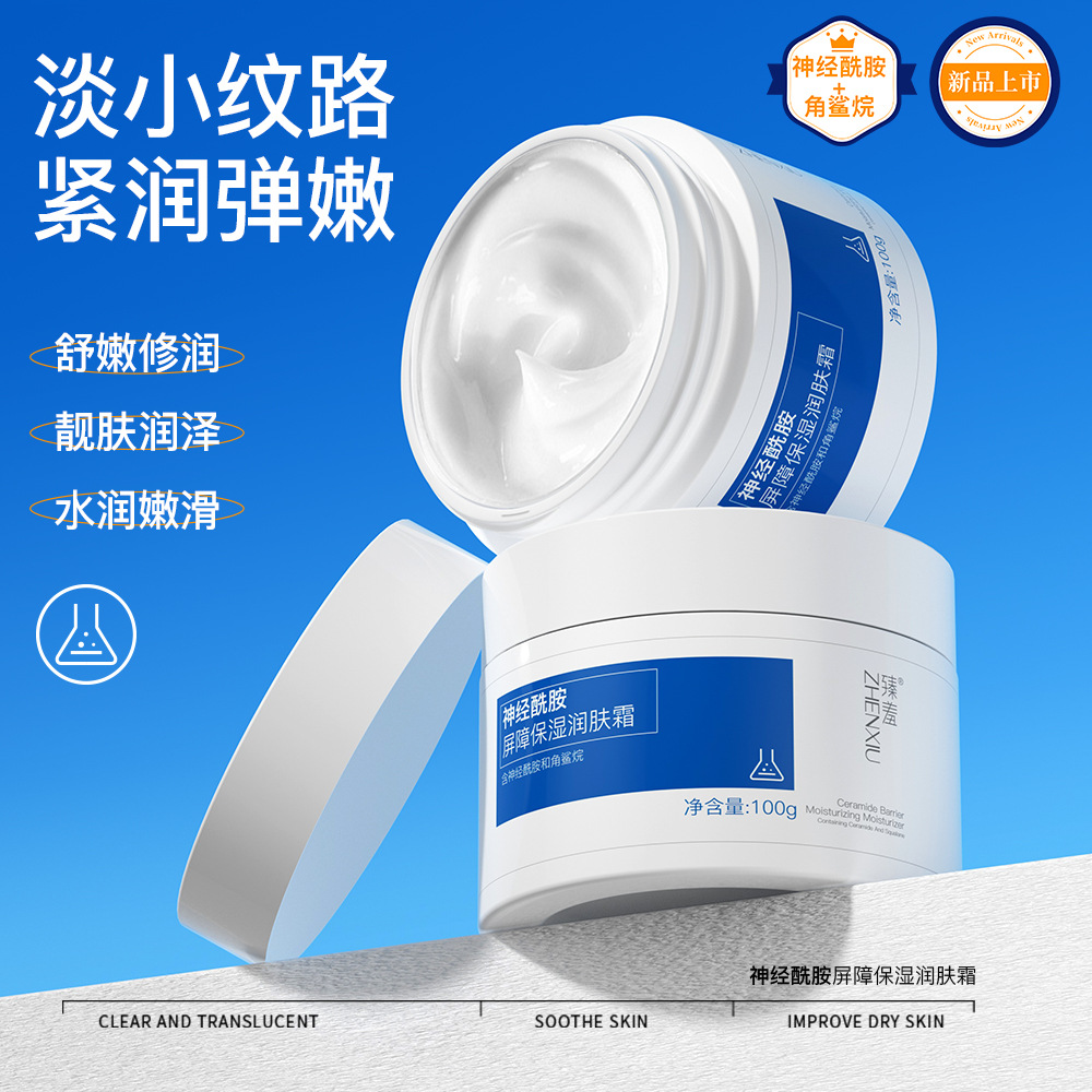 12155946.神经酰胺屏障保湿润肤霜改善粗糙秋冬防干裂紧致滋润面霜