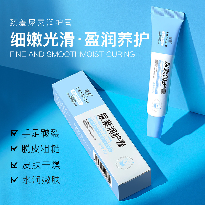 12156698.尿素润护膏手足防干裂皲裂膏保湿滋润改善暗沉粗糙舒缓肌肤