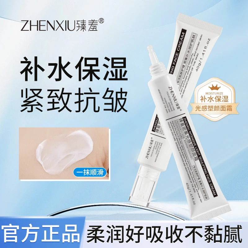 12155745.密集光感塑颜面霜水光抗皱提拉紧致保湿补水素颜打底乳液