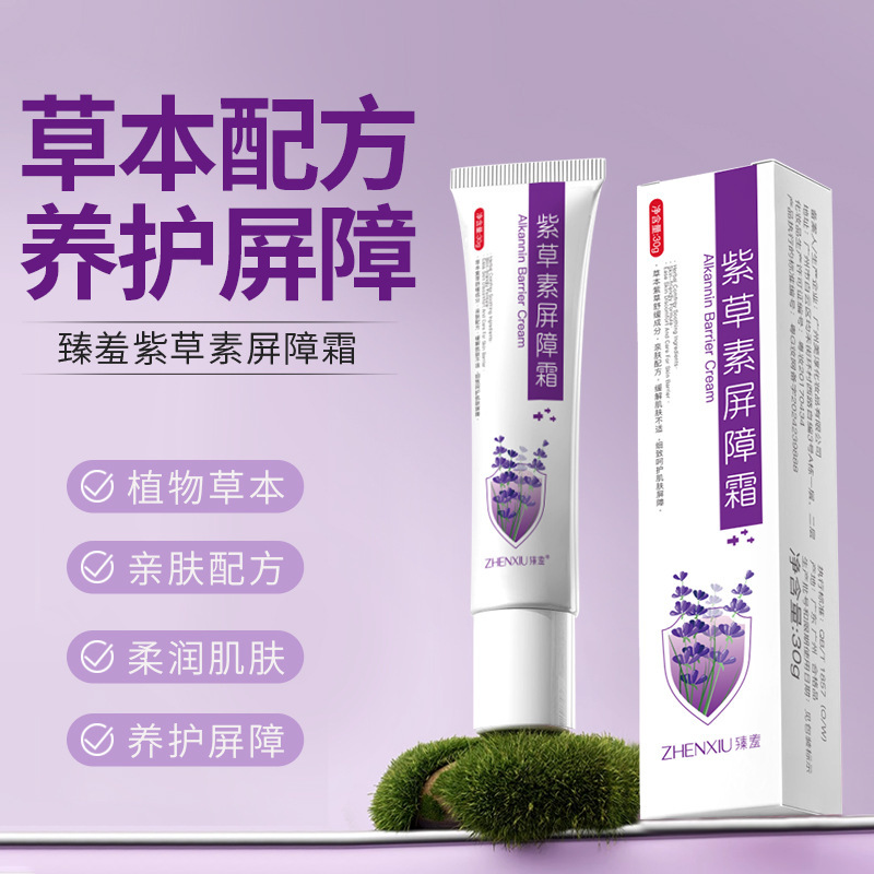 12154789.紫草素屏障霜清爽易吸收温和舒缓补水保湿草本面霜