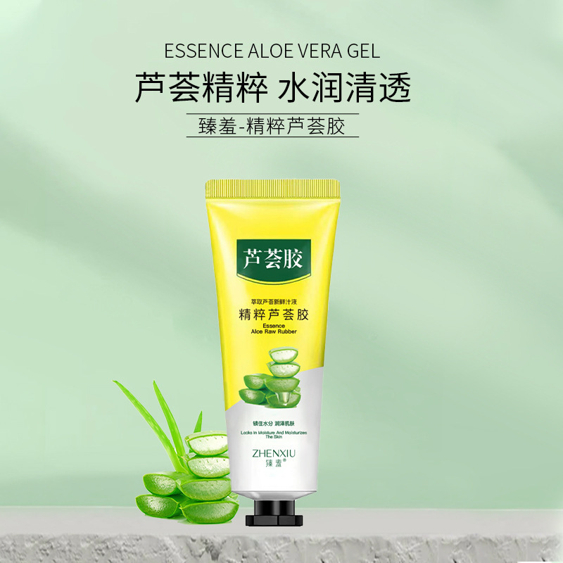 12156759.精粹芦荟胶 滋润晒后修护补水保湿控油祛痘凝胶