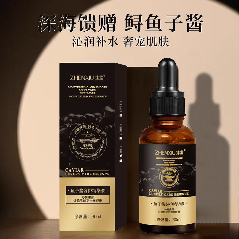 12155081.鱼子酱奢护精华液抗皱紧致沁润肌肤保湿补水淡化细纹原液