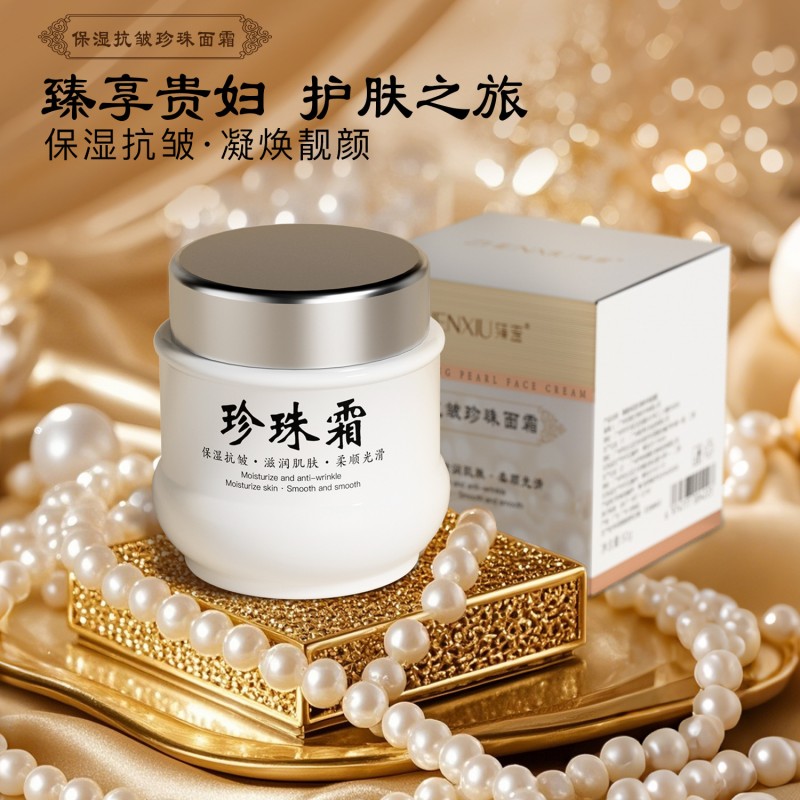 12152636.保湿抗皱珍珠面霜高端紧致保湿霜改善粗糙淡化细纹贵妇霜