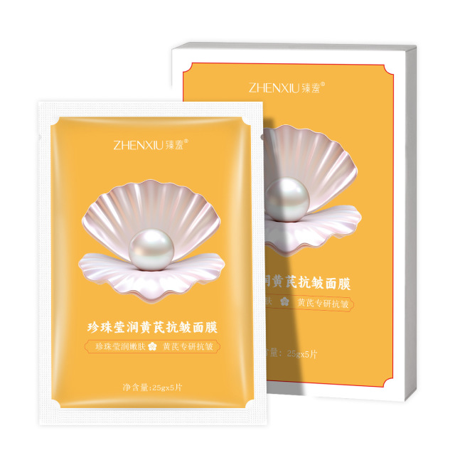 12155394.珍珠莹润黄芪抗皱面膜补水嫩肤改善粗糙暗沉紧致贴片面膜