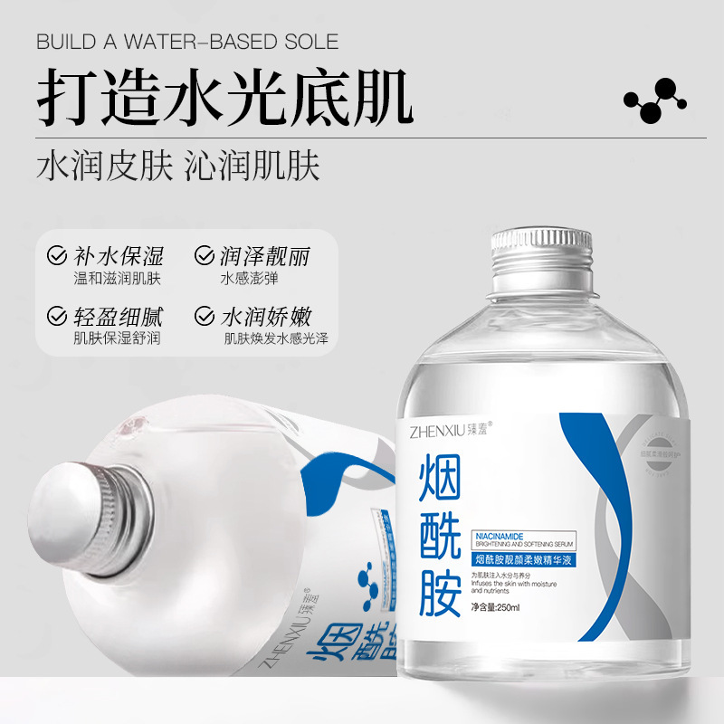 12155785.烟酰胺靓颜柔嫩精华液提靓补水紧致嫩肤控油滋润泛红原液