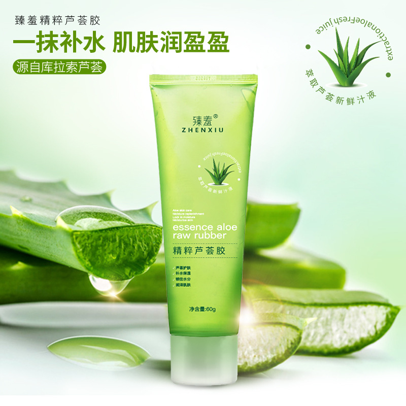 12152861.精粹芦荟胶舒缓晒后修护补水保湿祛痘凝胶面霜