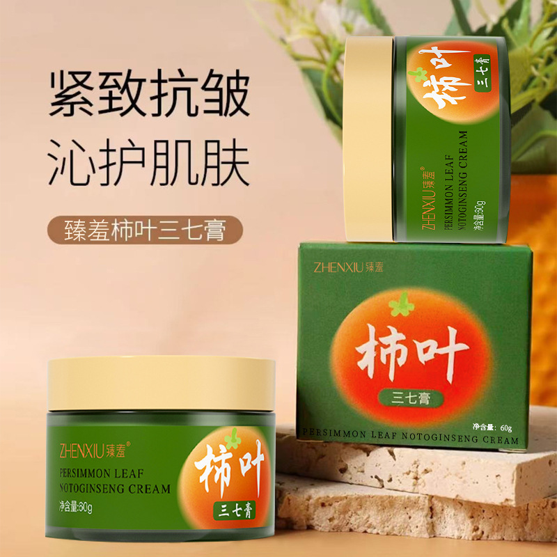 12153252.柿叶三七膏补水保湿滋润提亮肤色改善暗沉柿子叶猪油膏