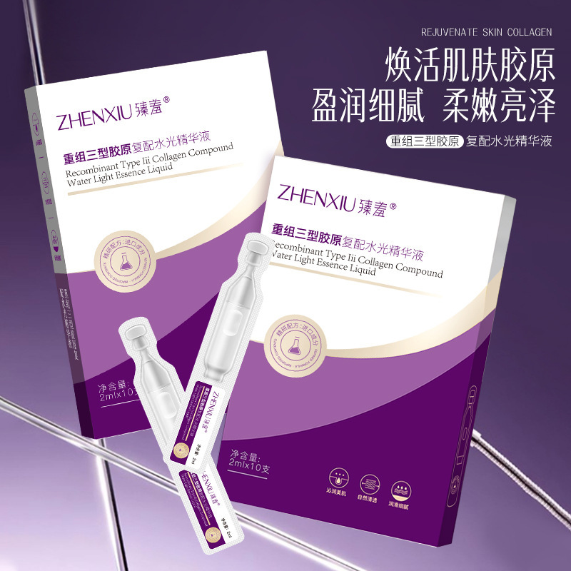 12154728.重组三型胶原复配水光次抛精华液 补水抗皱紧致提靓原液