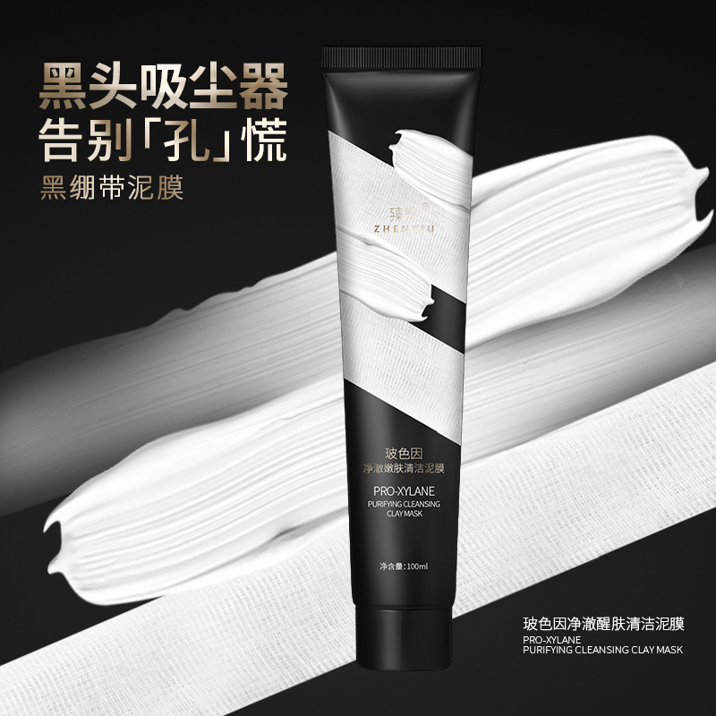 12156914.玻色因黑绷带清洁泥膜去黑头清洁毛孔面霜补水滋润面膜