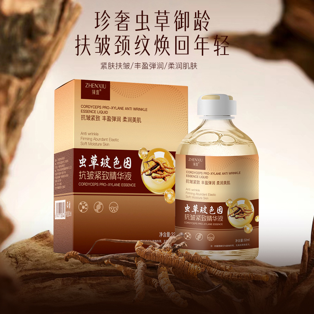 12156065.虫草玻色因抗皱紧致精华液滋润补水保湿草本原液