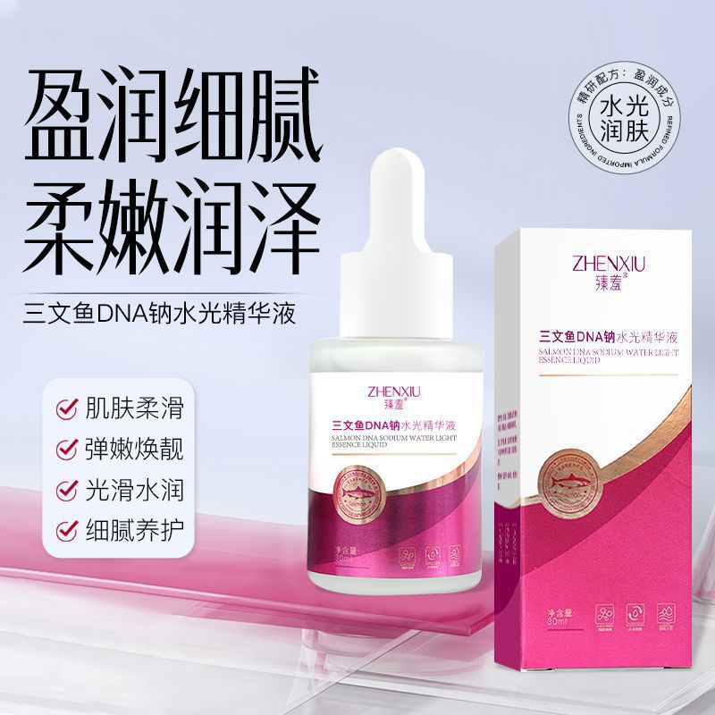 12155858.三文鱼DNA钠水光精华液补水修护抗氧化 紧致透亮原液