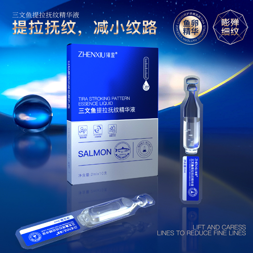 12154346.三文鱼提拉抚纹次抛精华液淡化细纹紧致抗氧化鱼子酱原液