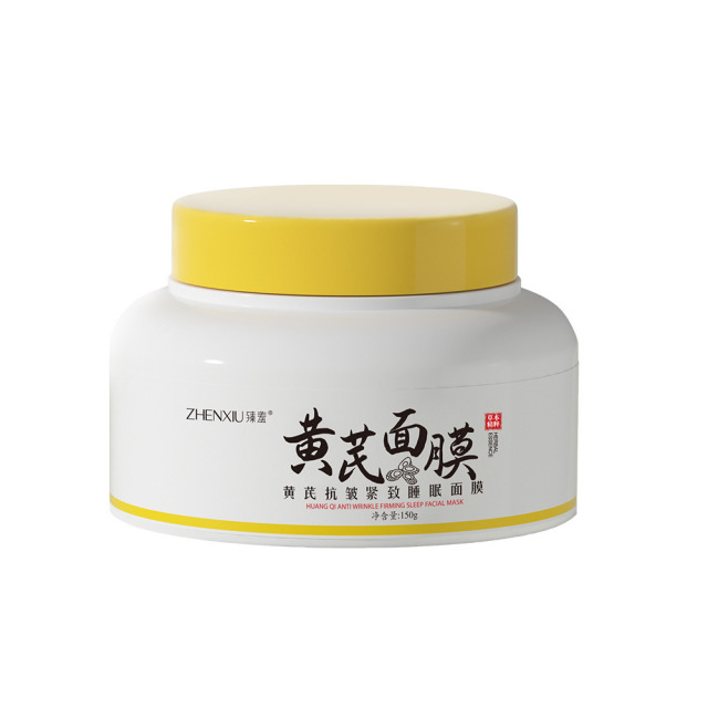 12155457.黄芪面膜改善黄皮暗沉紧致抗皱面霜补水养颜嫩肤涂抹面膜