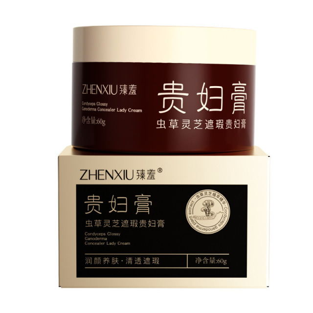 12155584.虫草灵芝遮瑕贵妇膏滋润补水自然遮瑕不假白懒人素颜面霜