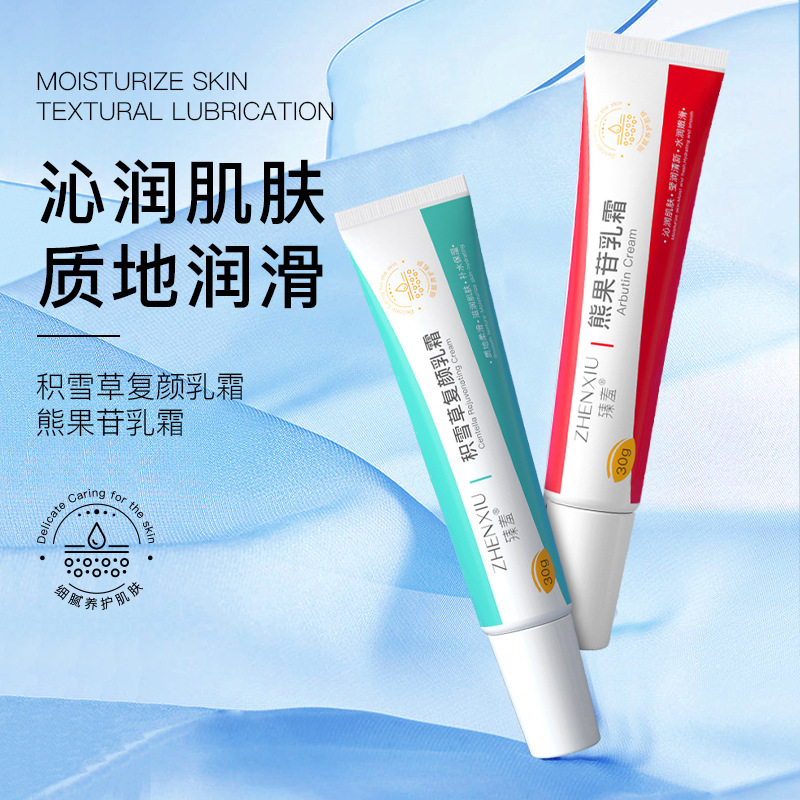 12153613.熊果苷积雪草乳霜淡化痘印透明质酸去色素滋润干燥肌肤面霜