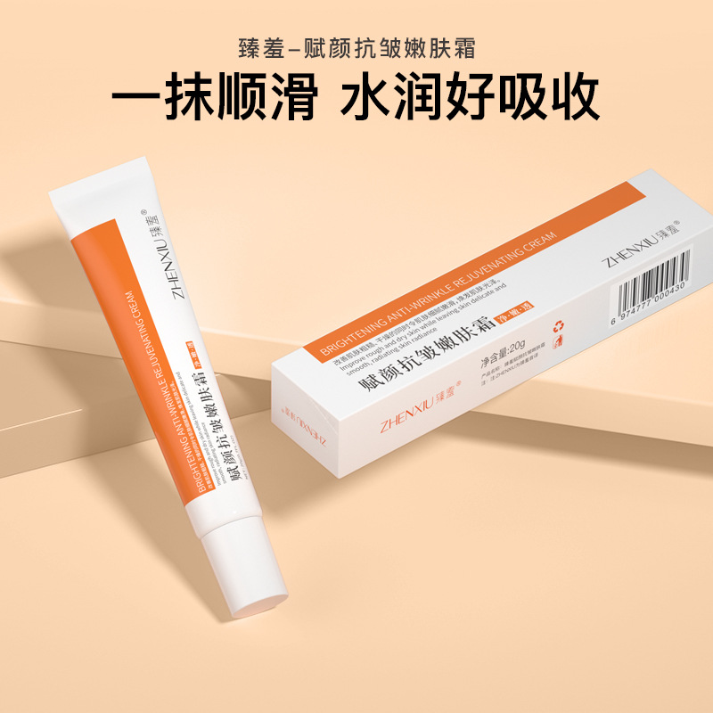 12156892.赋颜抗皱嫩肤面霜高保湿修护紧致改善肌肤干燥补水乳霜