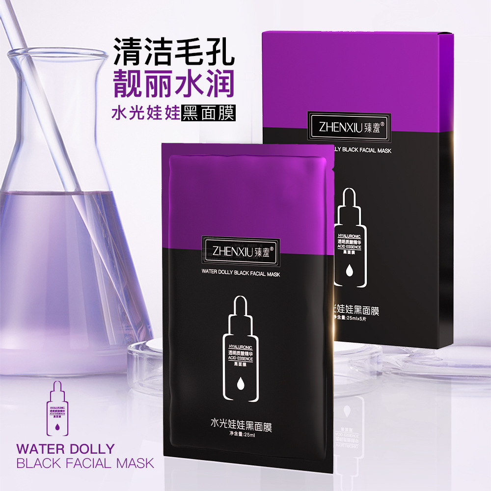 12155556.水光娃娃黑面膜收缩毛孔去黑头粉刺紧致保湿补水贴片面膜