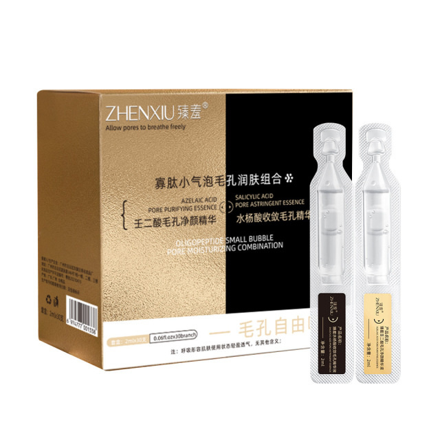 12153166.寡肽小气泡毛孔润肤壬二酸收缩毛孔补水滋润滋次抛精华液