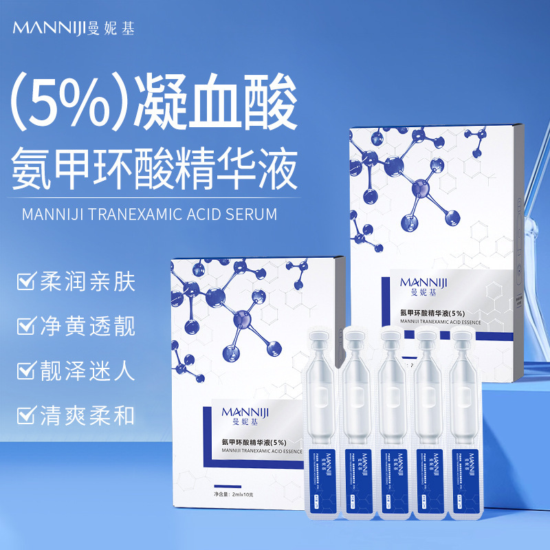 12153498.氨甲环酸精华液保湿紧致改善暗沉提靓去黑色素角质原液