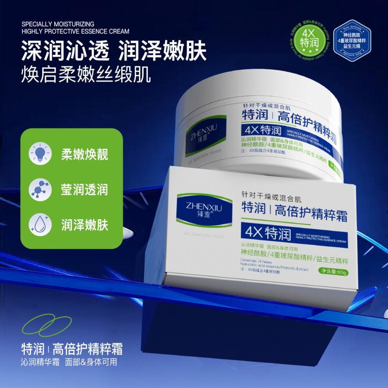 12155608.特润高倍护精粹霜舒缓改善粗糙补水滋润抗皱紧致嫩肤面霜