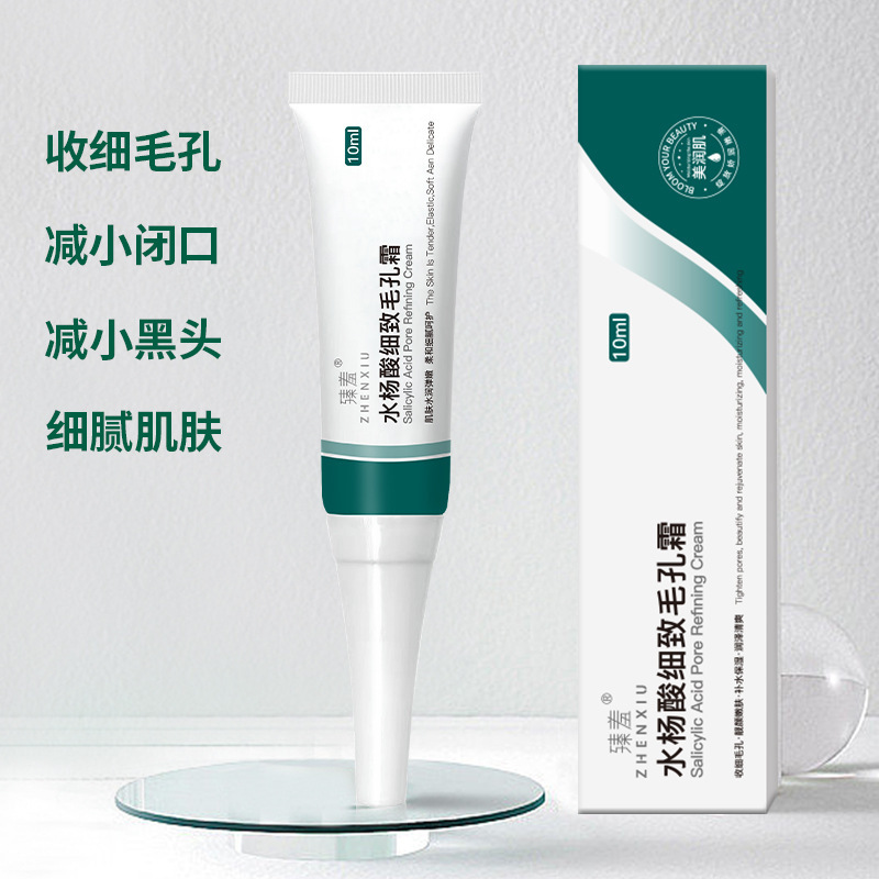12155330.水杨酸细致毛孔清洁霜10ml去黑头闭口粉刺收缩毛孔祛痘膏