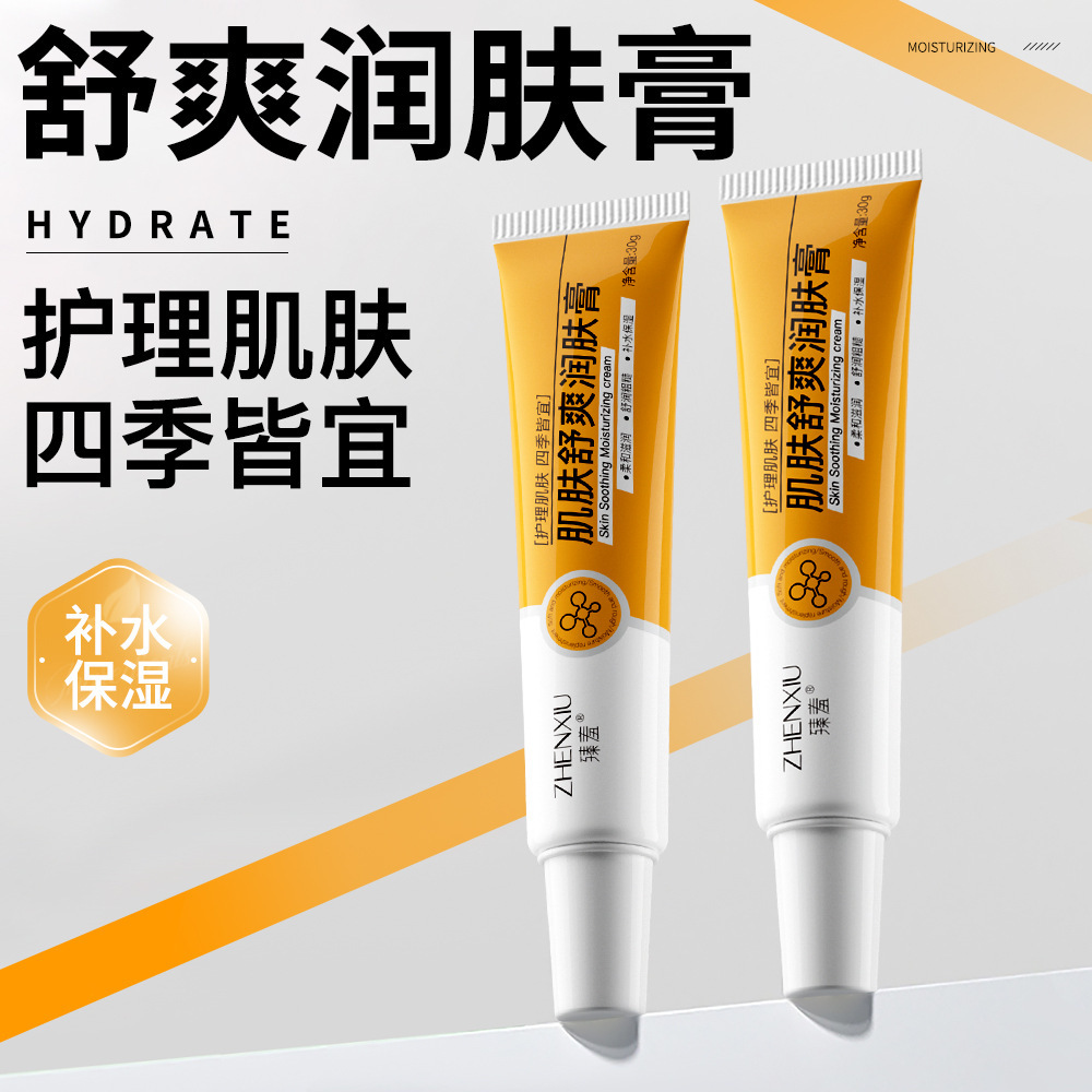 12155519.肌肤舒爽润肤膏去角质凝胶改善粗糙补水身体乳防干燥软膏