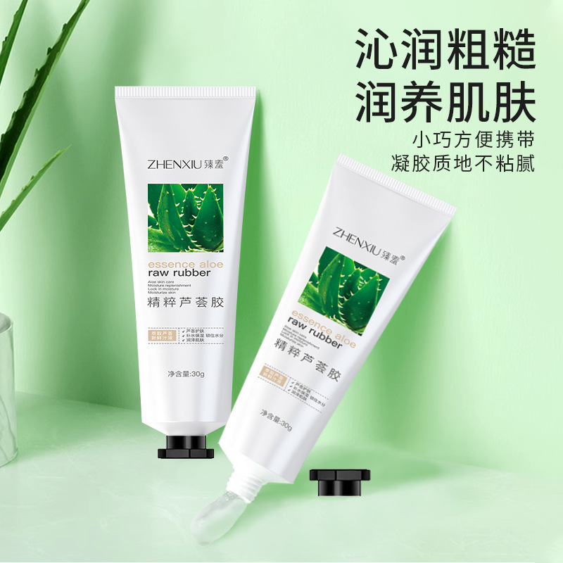 12153278.精粹芦荟胶修护面部补水保湿去黑头粉刺祛痘凝胶面霜