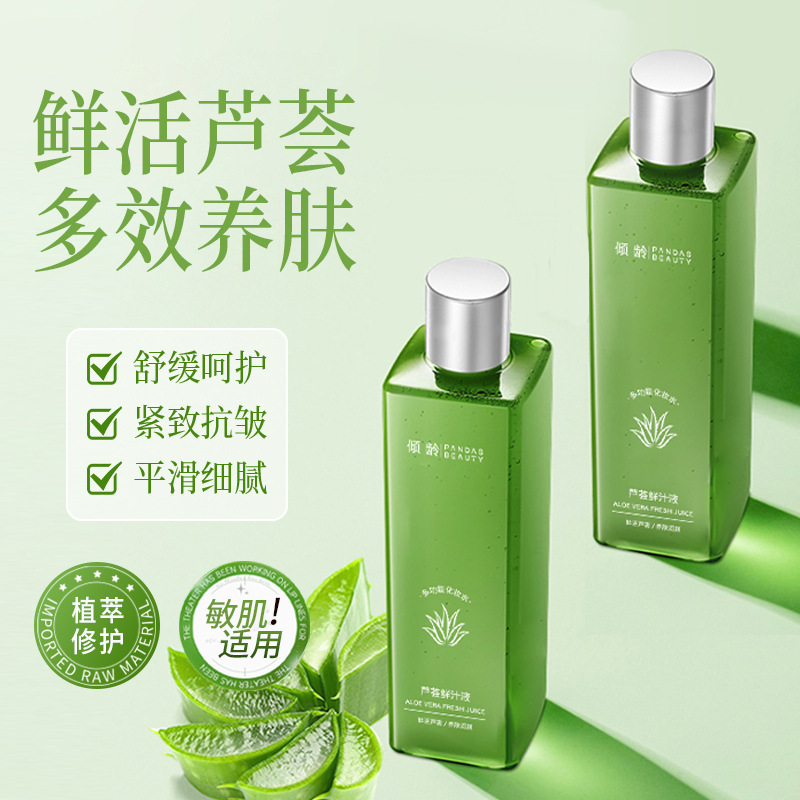 12362616.倾龄芦荟精粹水妆前化妆保湿补水湿敷水控油护肤品爽肤水