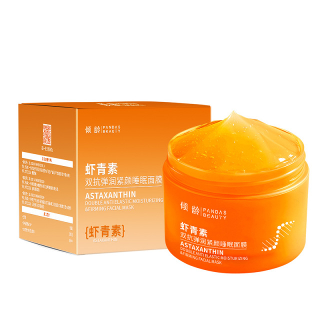 12362270.倾龄虾青素双抗弹润紧颜睡眠面膜250g