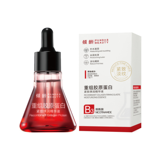 12366499.倾龄重组胶原蛋白紧致弹润精华液淡化细纹提亮肤色补水保湿精华