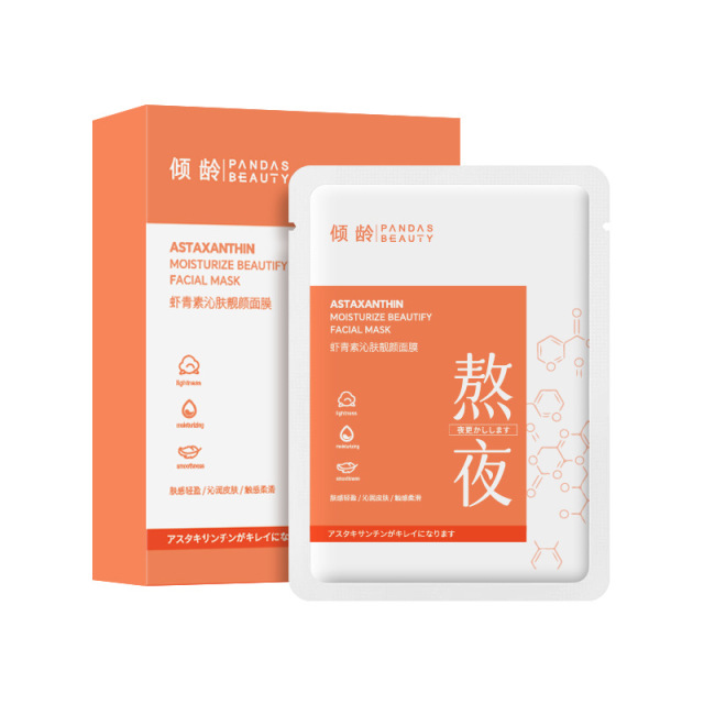 12365654.倾龄虾青素沁肤靓颜面膜补水滋润保湿护肤提靓肤色面膜