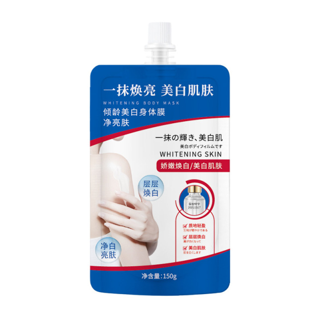 12371895.倾龄美白身体膜保湿滋润持久遮瑕清爽控油不假白全身可用裸妆提亮