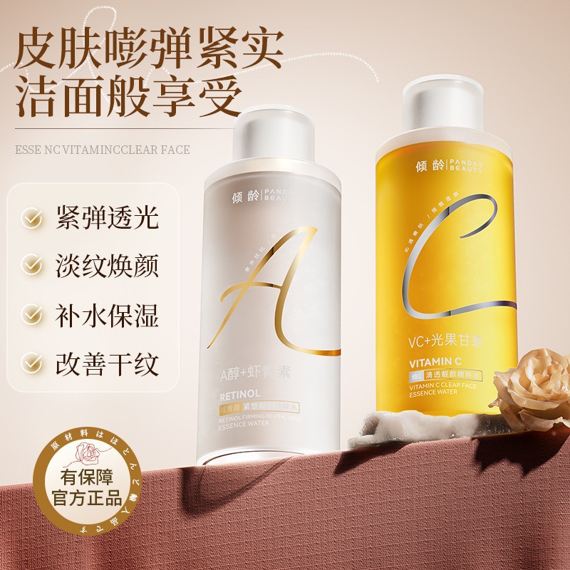 12374073.倾龄VC+光果甘维C清透亮颜精粹水滋润紧致透亮养颜精华水