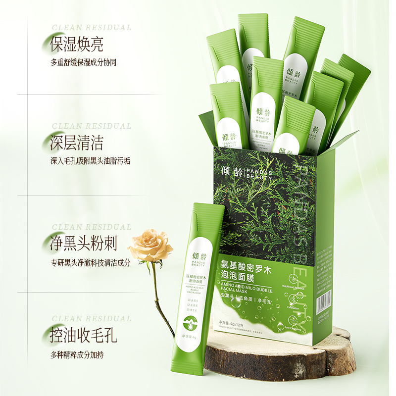 12375786.倾龄氨基酸罗木泡泡面膜深层清洁黑头收缩毛孔补水保湿泡泡面膜