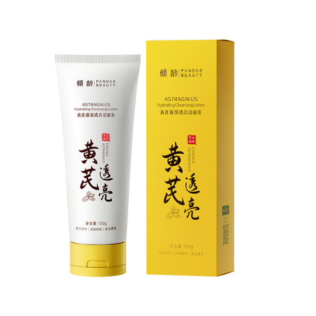 12375766.倾龄黄芪霜洁面乳100g深层清洁补水保湿收缩毛孔老牌国货洗面奶