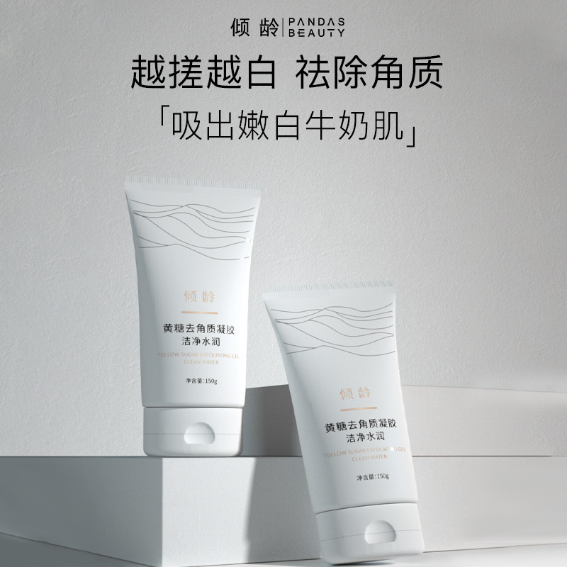 12376438.黄糖去角质凝胶全身去死皮黑头搓泥宝深层去角质啫喱150g