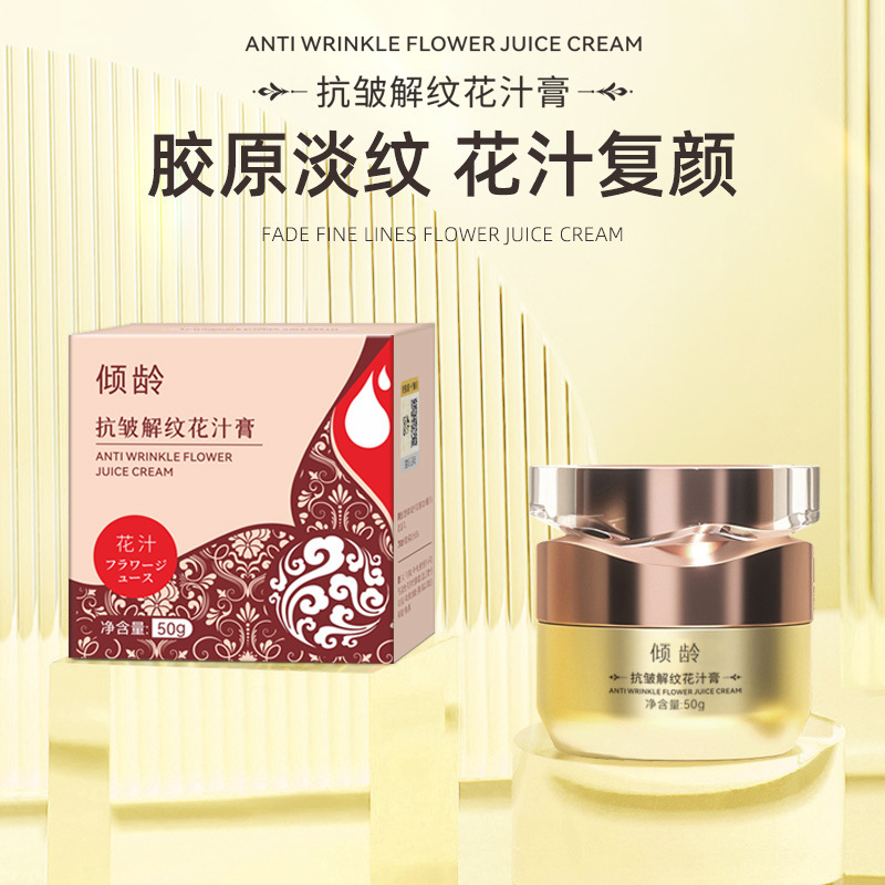 12376827.倾龄兰&奈儿抗皱解纹花汁膏胶原拉丝紧致抗皱拉皮霜断纹面霜