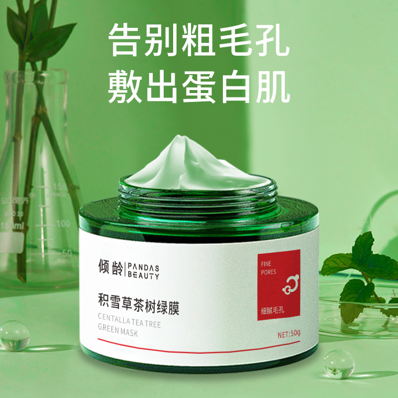 12382508.倾龄积雪草茶树绿膜清爽控油深层清洁补水舒缓固体保湿茶树泥膜