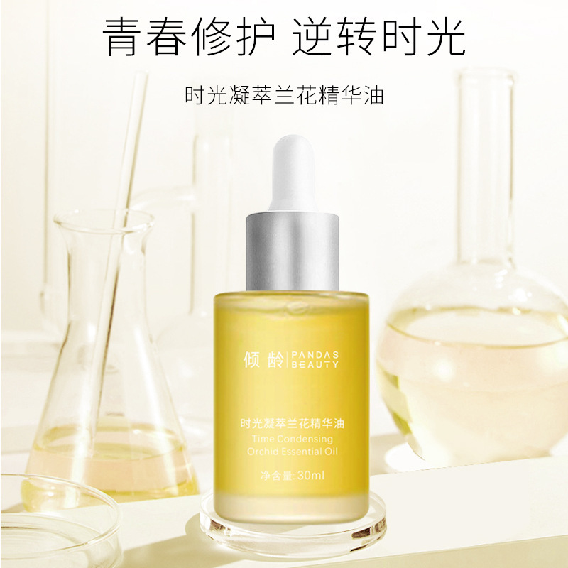 12382637.倾龄时光凝萃兰花精华油30ml滋润补水保湿收缩毛孔植物兰花精油