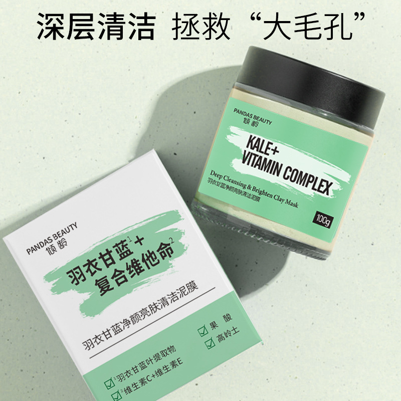 12382572.倾龄羽衣甘蓝焕亮清洁泥膜100g深层清洁去黑头果酸涂抹式面膜