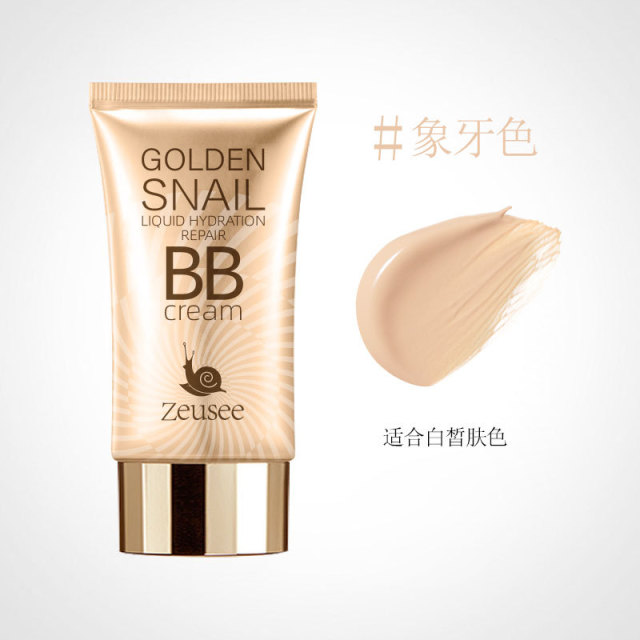 12396057.BB霜 粉底液 保湿遮瑕妆前乳隔离霜素颜bb霜隔离
