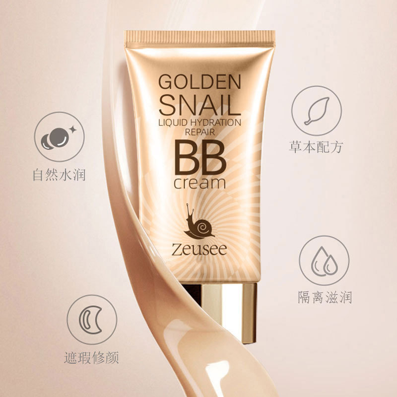 12396057.BB霜 粉底液 保湿遮瑕妆前乳隔离霜素颜bb霜隔离