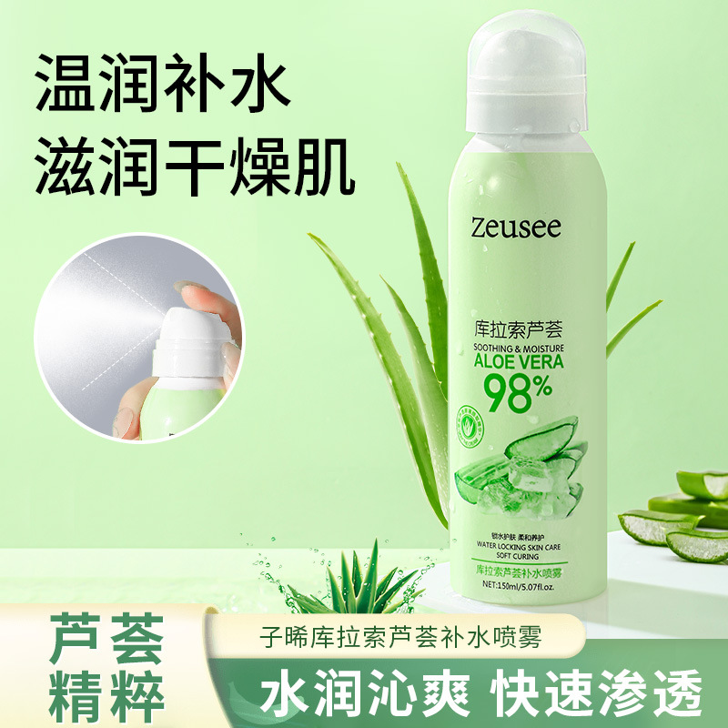 12396555.库拉索芦荟补水喷雾 保湿定妆喷雾滋润提靓清爽肌肤爽肤水