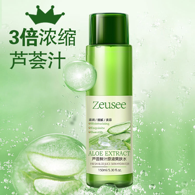 12396073.芦荟水爽肤水补水保湿湿敷精华滋润大瓶化妆水女男士