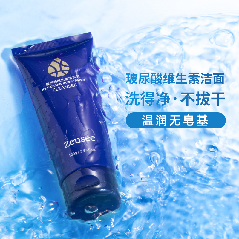 12395758.玻尿酸维生素洁面乳 洗面奶面部洁面清洁美容院护肤品