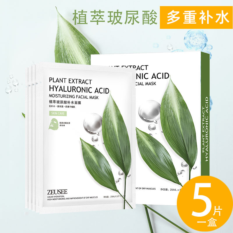 12396755.玻尿酸植萃面膜5片盒装巨补水深保湿